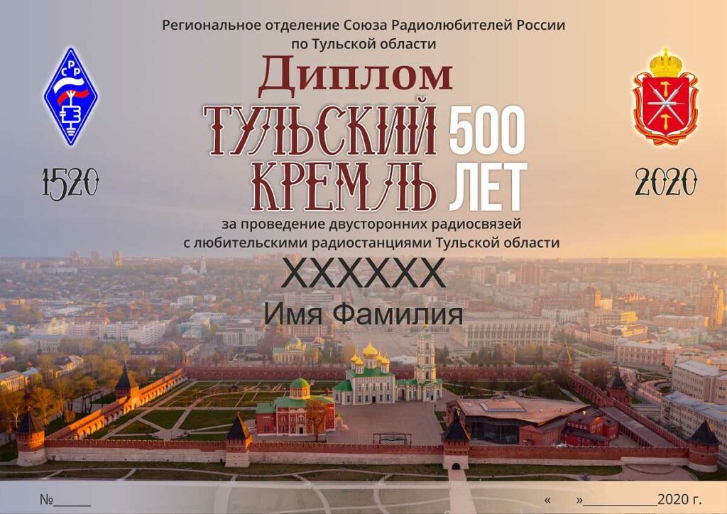 500 лет Тульскому кремлю » МАОУ СОШ №4