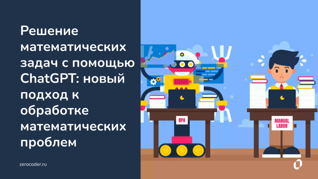 Бесплатный GPT-сервис для решения школьных задач: как он работает и помогает учащимся