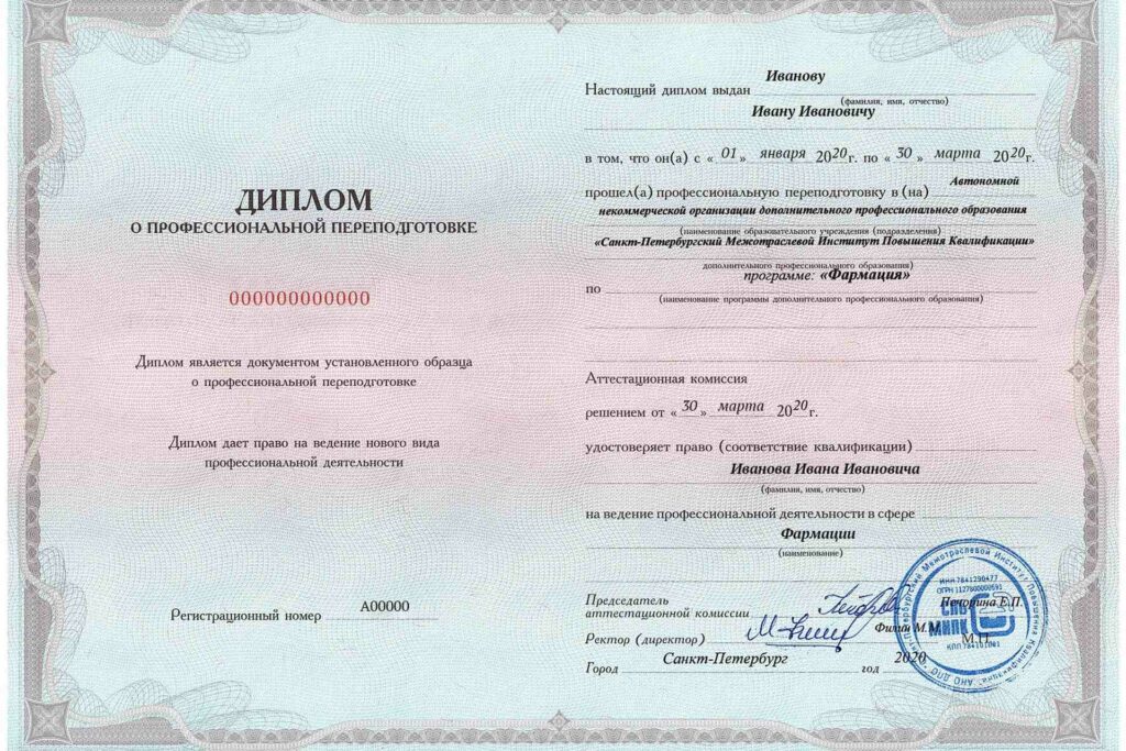 Профессиональная переподготовка от Здесь Курсы: новый старт в карьере